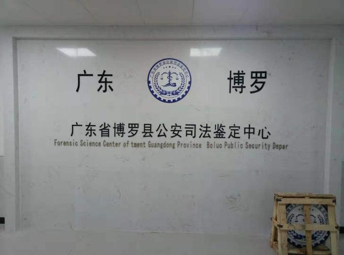 灵寿博罗公安局新建业务技术用房刑侦技术室设施设备采购项目