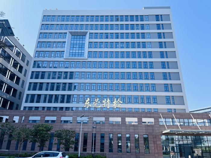 灵寿广东省特种设备检测研究院东莞检测院实验室设备及配套服务项目